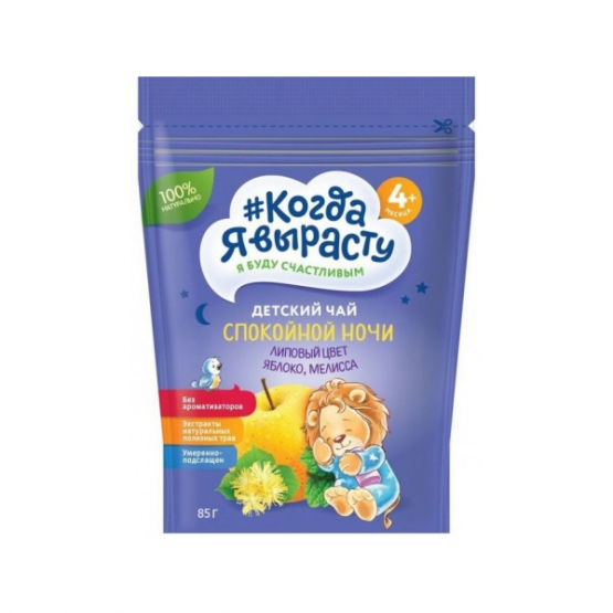 «Когда я вырасту» Чай детский гранулированный «Спокойной ночи» (4м+)