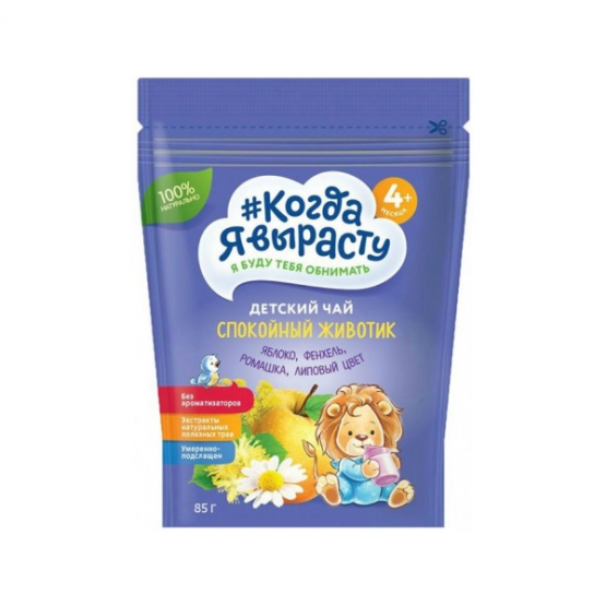 «Когда я вырасту» Чай детский гранулированный «Спокойный животик» (4 м+)