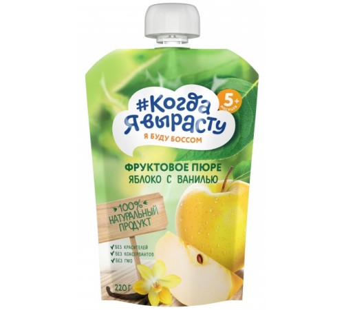 «Когда Я Вырасту» Пюре яблоко-ваниль (5м+) 220 гр.