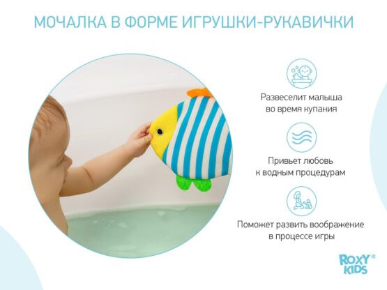 Burete-manusa de baie Roxy Kids Peste (RBS-006)