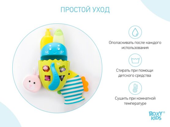 Burete-manusa de baie Roxy Kids Peste (RBS-006)