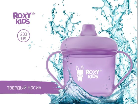 Cana anti-varsare cu nasuc Roxy Kids, Lavanda (RFD-005-V)