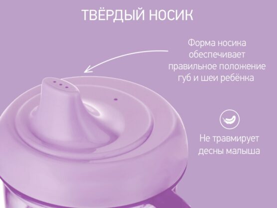 Cana anti-varsare cu nasuc Roxy Kids, Lavanda (RFD-005-V)