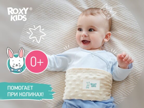 Centura cu gel anti-colice noi-nascuti Roxy Kids, Cream (RGP-001-W)
