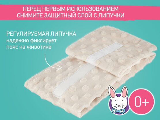 Centura cu gel anti-colice noi-nascuti Roxy Kids, Cream (RGP-001-W)