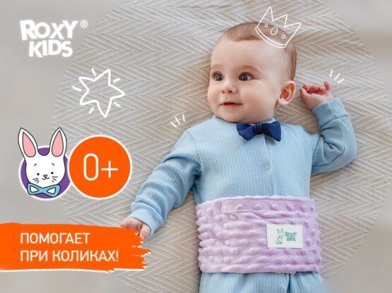 Centura cu gel anti-colice noi-nascuti Roxy Kids, Lavanda (RGP-001-V)
