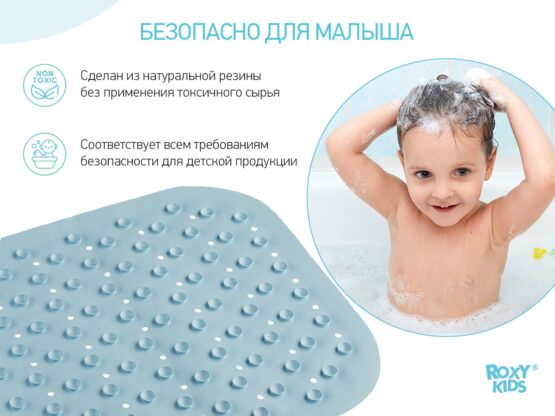 Covor de baie din cauciuc anti-alunecare Roxy Kids 34.576 cm (cu gauri), Albastru (BM-34576-B)