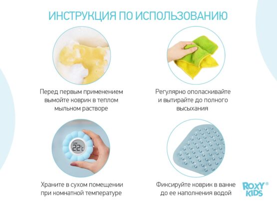 Covor de baie din cauciuc anti-alunecare Roxy Kids 34.576 cm (cu gauri), Albastru (BM-34576-B)