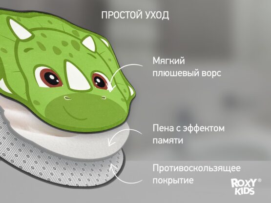 Covor de plus cu efect de memorie Roxy Kids „Dino” 50×60 cm (RBMT-002)