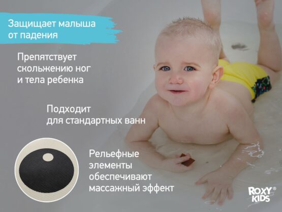 Covoras de baie din cauciuc anti-alunecare Roxy Kids 76x45 cm Frog, Alb (BM-4576-FR-W)