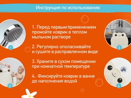 Covoras de baie din cauciuc anti-alunecare Roxy Kids 76x45 cm Frog, Alb (BM-4576-FR-W)