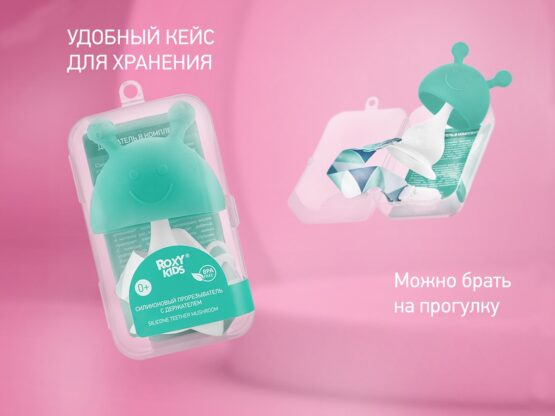 Dentitie din silicon Roxy Kids Ciuperca cu lantisor, in husa, Mint (RST-001-B)