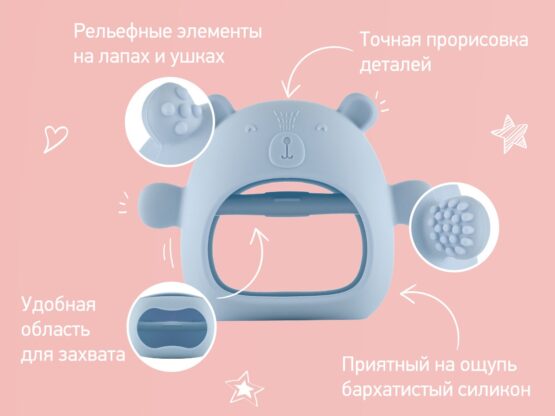 Dentitie din silicon pentru mana Roxy Kids Bear, Albastru (RST-003-B)