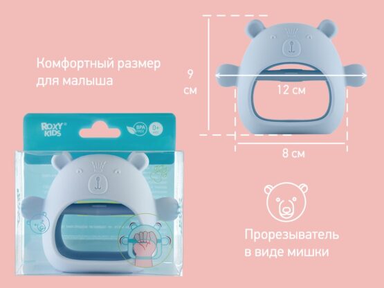 Dentitie din silicon pentru mana Roxy Kids Bear, Albastru (RST-003-B)