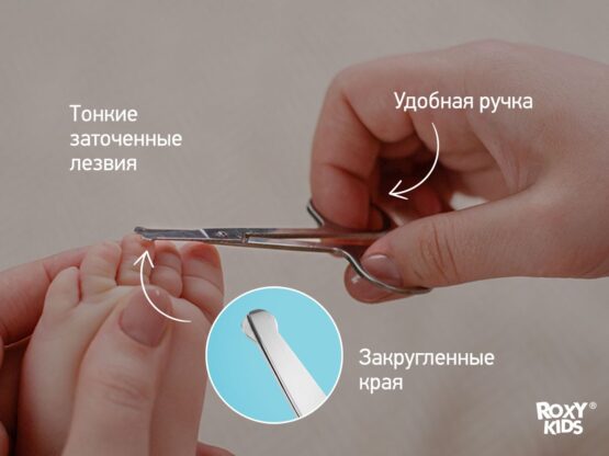 Foarfece de manichiura integral metalice pentru nou-nascuti Roxy Kids, (RPS-005)