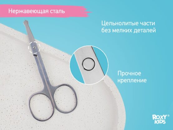 Foarfece de manichiura integral metalice pentru nou-nascuti Roxy Kids, (RPS-005)