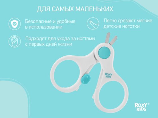 Foarfece de unghii pentru nou-nascuti cu lacat Roxy Kids, Albastru (RPS-001-B)