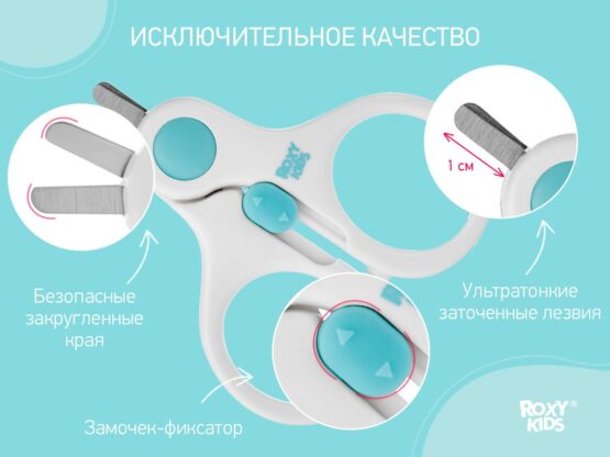 Foarfece de unghii pentru nou-nascuti cu lacat Roxy Kids, Albastru (RPS-001-B)