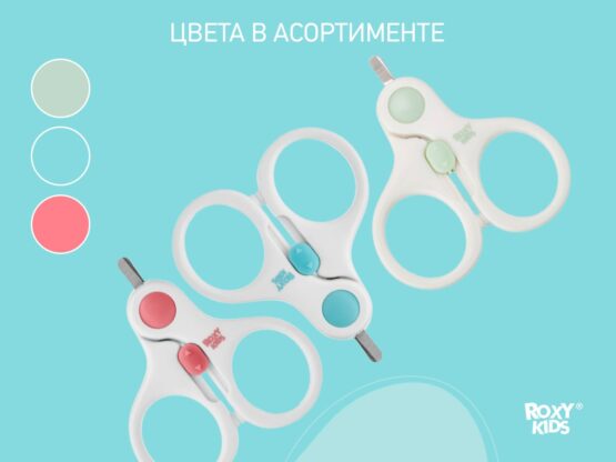 Foarfece de unghii pentru nou-nascuti cu lacat Roxy Kids, Albastru (RPS-001-B)