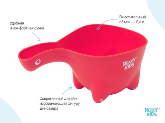 Galetuta pentu spalarea parului Roxy Kids DINO SCOOP, Coral (RBS-002-C)
