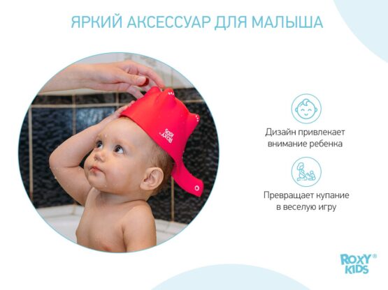 Galetuta pentu spalarea parului Roxy Kids DINO SCOOP, Coral (RBS-002-C)