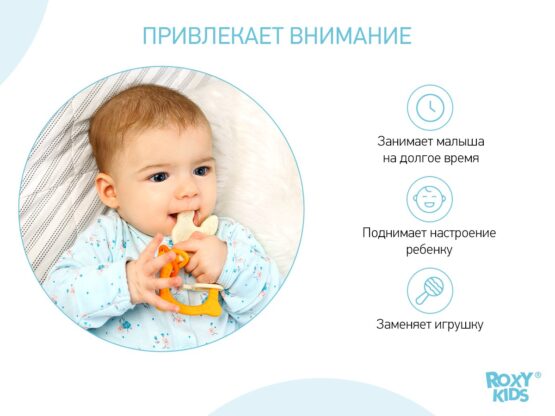 Inel gingival Roxy Kids Bunny, Mustar (RBT-001MU)