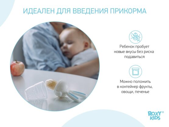 Nibler Bunny Twist Roxy Kids cu mecanism rotativ adaugare alimente, Albastru (RFN-005)