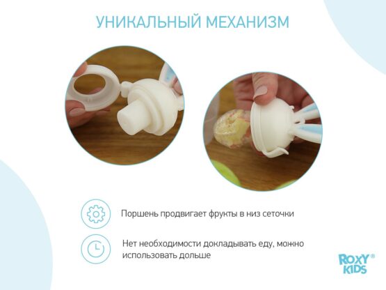 Nibler Bunny Twist Roxy Kids cu mecanism rotativ adaugare alimente, Albastru (RFN-005)