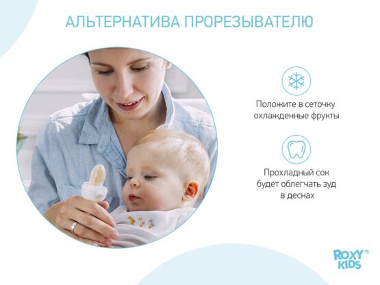 Nibler Bunny Twist Roxy Kids cu mecanism rotativ adaugare alimente, Albastru (RFN-005)