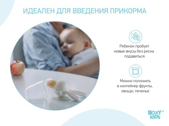 Nibler Bunny Twist Roxy Kids cu plasă de silicon, Roz (RFN-006)