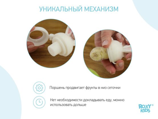 Nibler Bunny Twist Roxy Kids cu plasă de silicon, Roz (RFN-006)