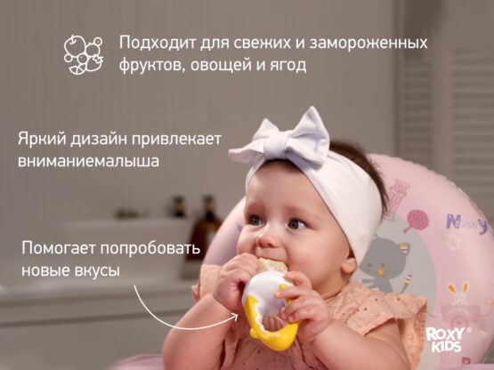 Nibler cu plasa Nailon Roxy Kids, Galben (RFN-001)