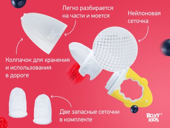 Nibler cu plasa Nailon Roxy Kids, Galben (RFN-001)