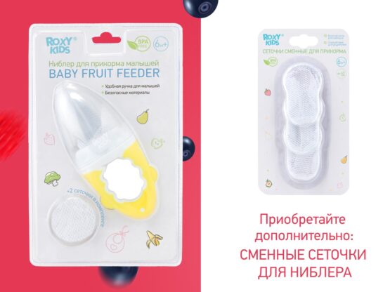 Nibler cu plasa Nailon Roxy Kids, Galben (RFN-001)