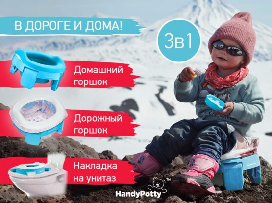 Olita de calatorie HandyPotty Roxy Kids 3x1, Albastru+Albastru (HP-255B)