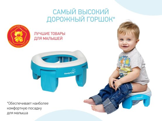 Olita de calatorie HandyPotty Roxy Kids 3x1, Albastru+Albastru (HP-255B)