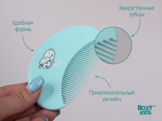 Pieptene-perie moale Roxy Kids din lână de oaie, Turcoaz (RBH-003)