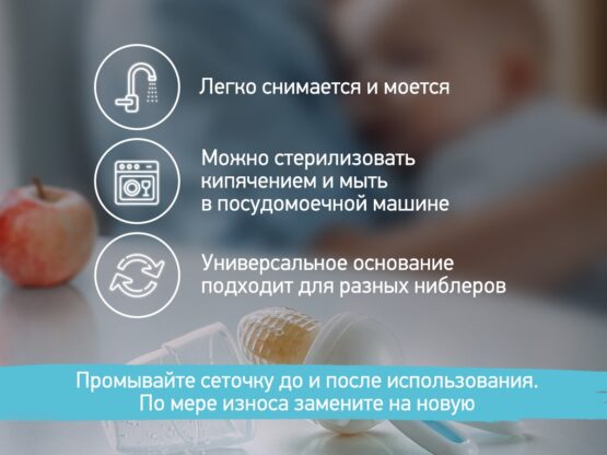 Plasa de silicon pentru nibleri Roxy Kids, Bunny Twist (RFN-007)