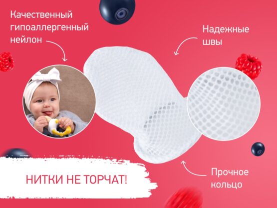 Plase din nailon pentru Nibler Roxy Kids (3buc), (RFN-003)