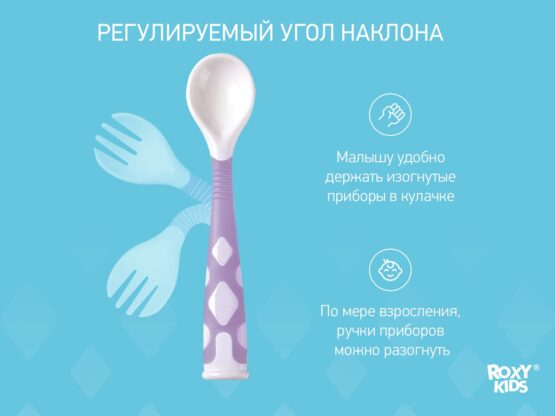 Set de tacimuri flexibile Roxy Kids, Lavanda (RFD-002-V)