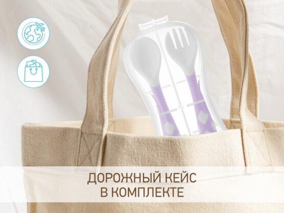 Set de tacimuri flexibile Roxy Kids, Lavanda (RFD-002-V)