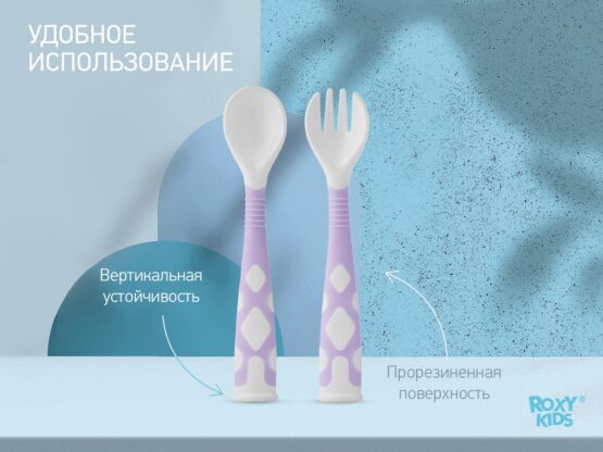 Set de tacimuri flexibile Roxy Kids, Lavanda (RFD-002-V)