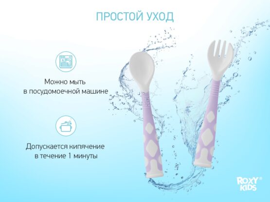 Set de tacimuri flexibile Roxy Kids, Lavanda (RFD-002-V)