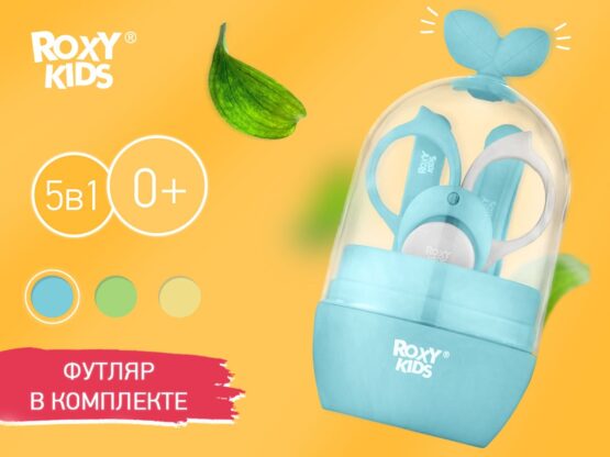 Set manichiura Roxy Kids Frunze, Albastru+Alb (RPS-003-B)