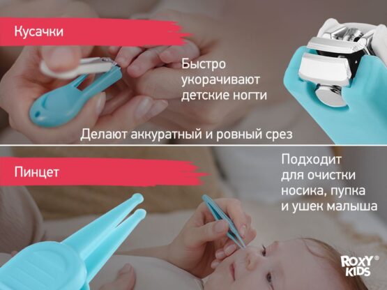 Set manichiura Roxy Kids Frunze, Albastru+Alb (RPS-003-B)