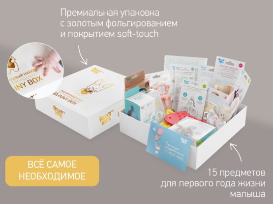 Set nou-nascut Banny Box (15 art.) (RGF-002)
