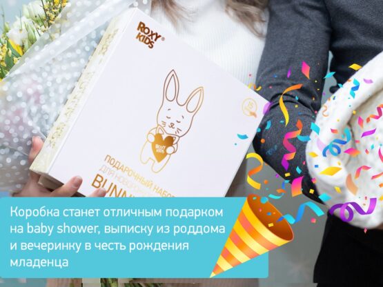 Set nou-nascut Banny Box (15 art.) (RGF-002)