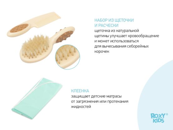 Set nou-nascut Roxy Kids Banny Box (10 art.) (RGF-001)