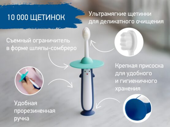 Set periute de dinti Roxy Kids Pinguin (2 buc.) Albastru+Galben (RTB-011-BY)