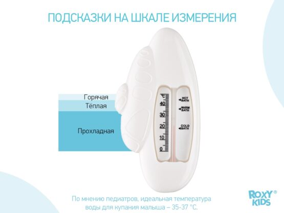 Termometru pentru apa Roxy Kids Submarin (RWT-002)